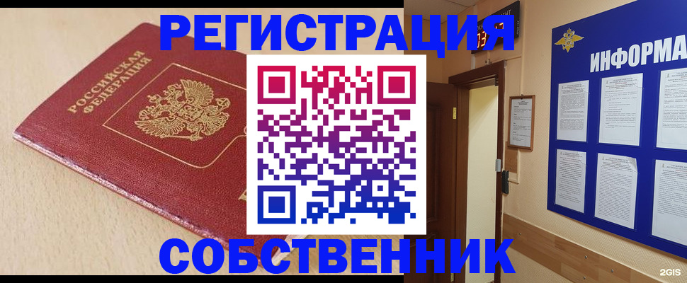 временная регистрация недорого в Алапаевске