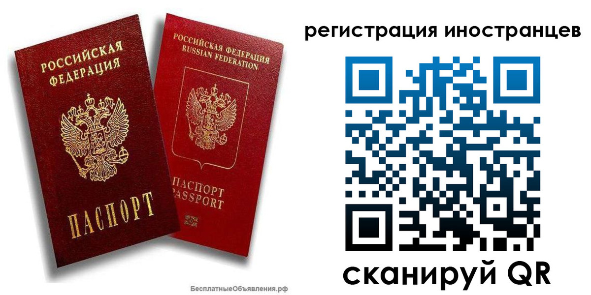 временная регистрация поиск в Алапаевске
