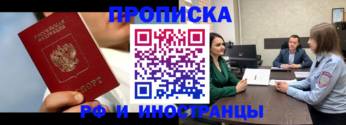 временная регистрация адрес в Алапаевске