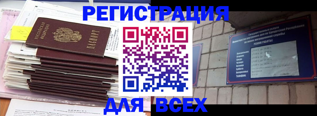 временная прописка в Алапаевске