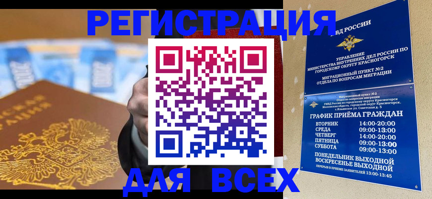 временная прописка в Алапаевске