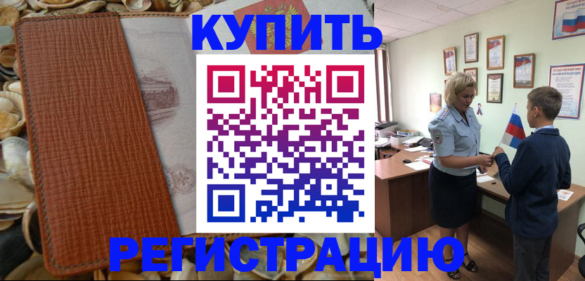 прописка для кредита в Алапаевске