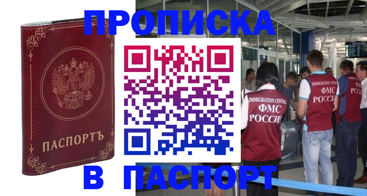 прописка от собственника в Алапаевске