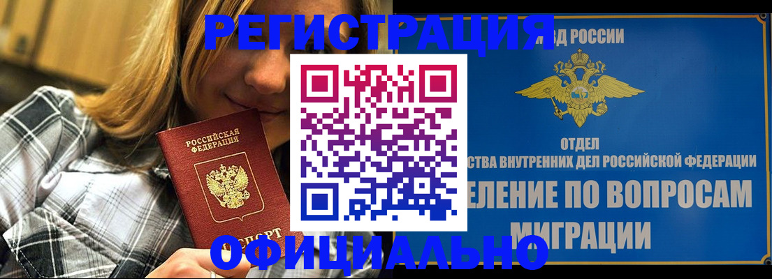 где прописаться в Алапаевске