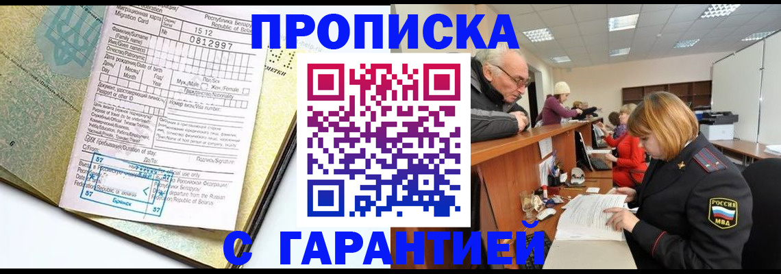 временная регистрация в Алапаевске