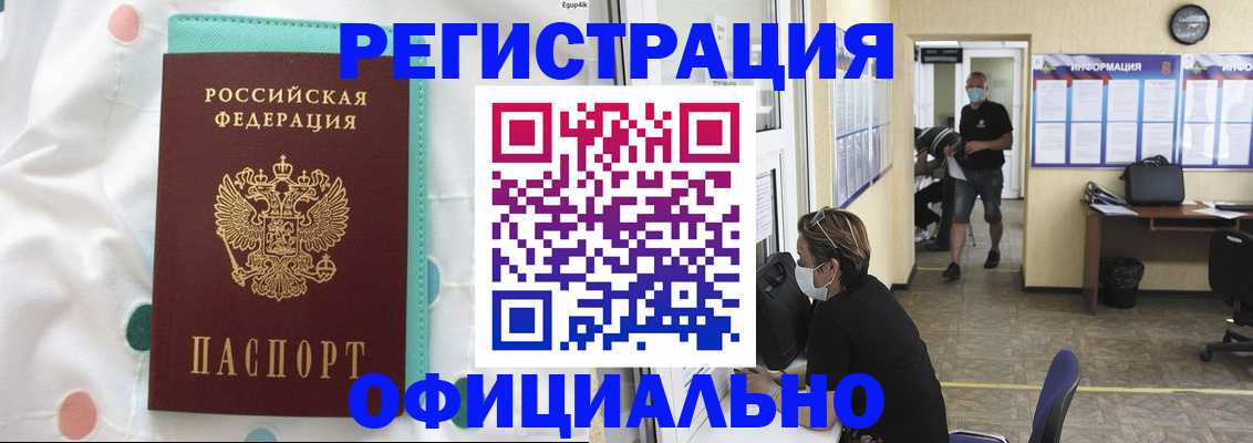 прописка от собственника в Алапаевске